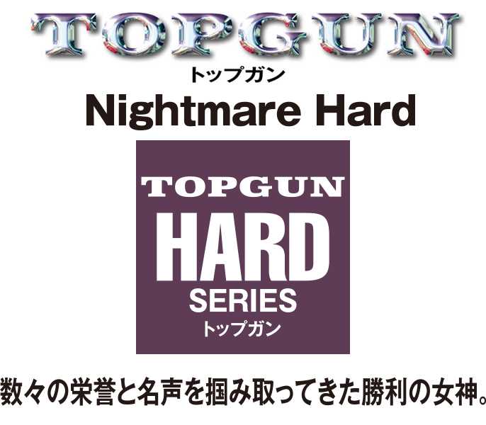 トップガンルアー TOPGUN HARD Nシリーズ