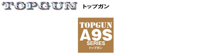 トップガンルアー A9S TOPGUN