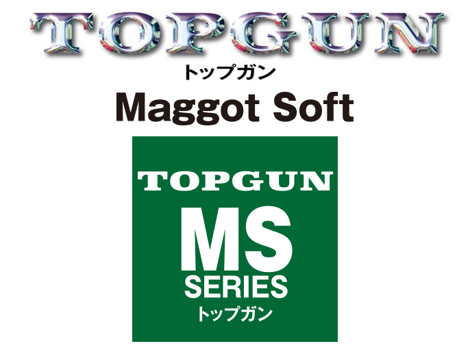 トップガンルアー TOPGUN MSシリーズ