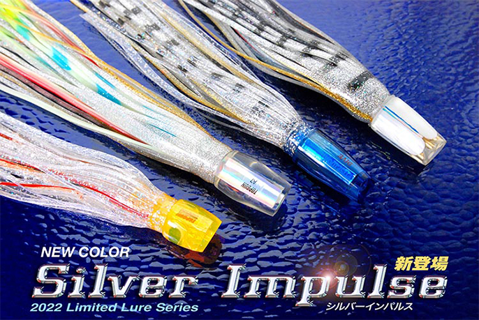2022 Limited Lure Series Silver-Impulse