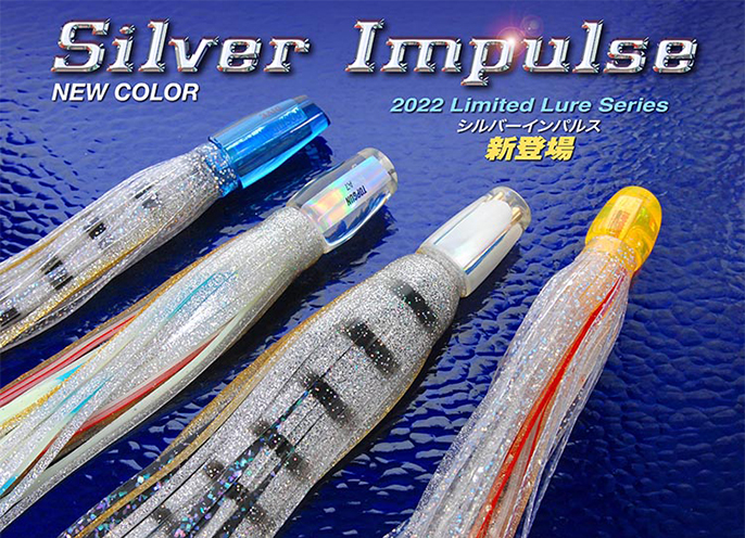 2022 Limited Lure Series Silver-Impulse