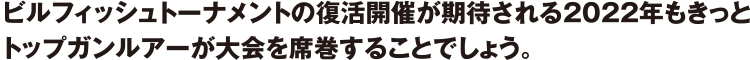 トップガンルアー TOPGUN