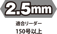 [_[`[u E^ 2.5mm