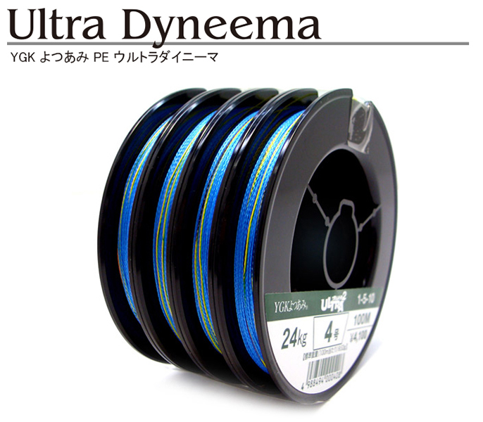 YGK よつあみ PE ウルトラダイニーマ 3号600m連結・4号400m連結 ライトトローリング