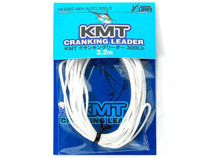 KMT オールダクロン クランキングリーダー 300Lb 3.2m 白