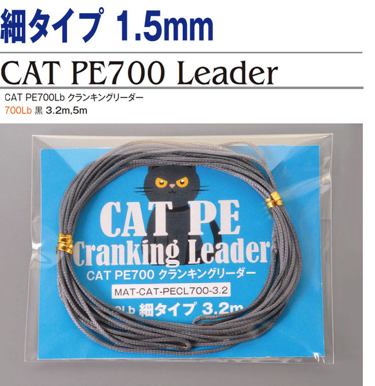 【新品】クランキングリーダー トローリング リーダー 5本 カジキ 大物釣り ライン・リーダー【ビッグゲームルアーズ】カジキ・キハダ・カツオ