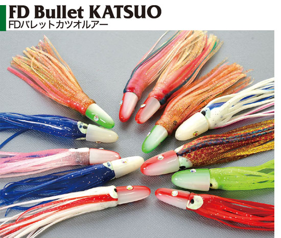 FDバレットカツオルアー