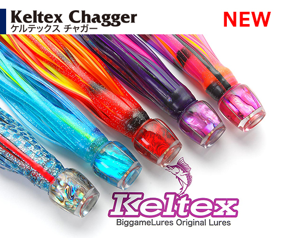 KeltexChager ケルテックスチャガー8