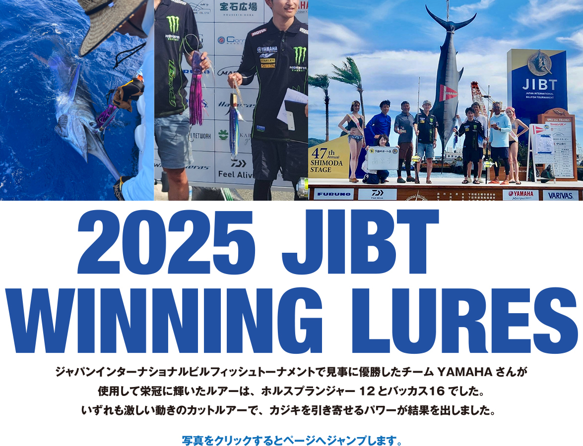 2025 JIBT WINNING LURES