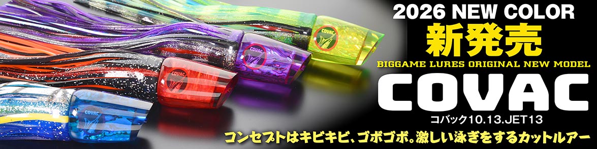 コバックシリーズ