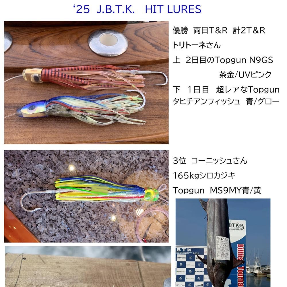 JBTK Hit Lures