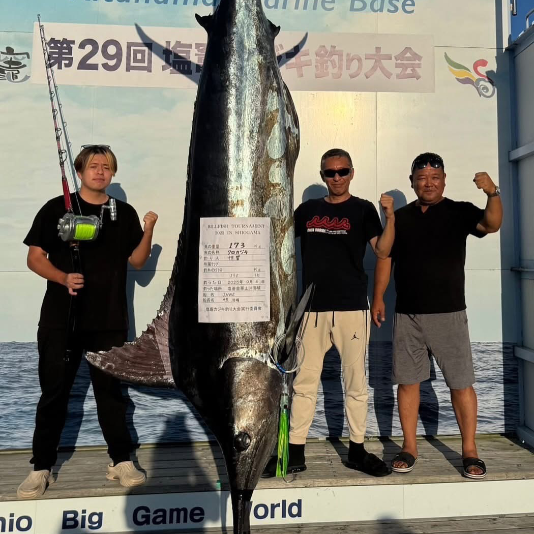 塩竈大会のビッグマーリン