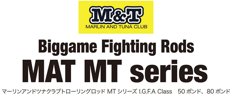 MAT MT Series